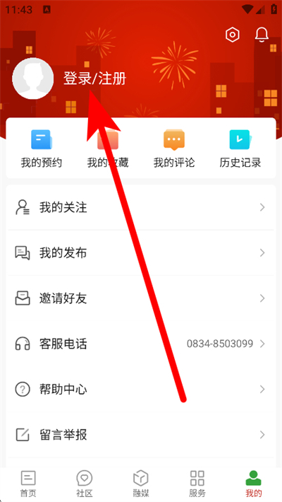 奋进宁南app下载 奋进宁南app下载