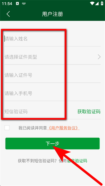 北京协和医院下载 北京协和医院下载