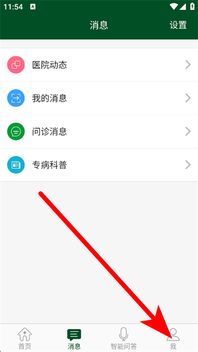 北京协和医院下载 北京协和医院下载