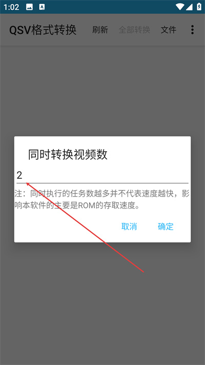 QSV��ʽת���ֻ�������
