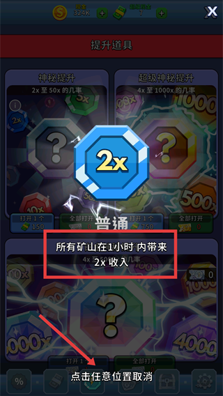 采矿大亨无限金币下载 采矿大亨无限金币下载