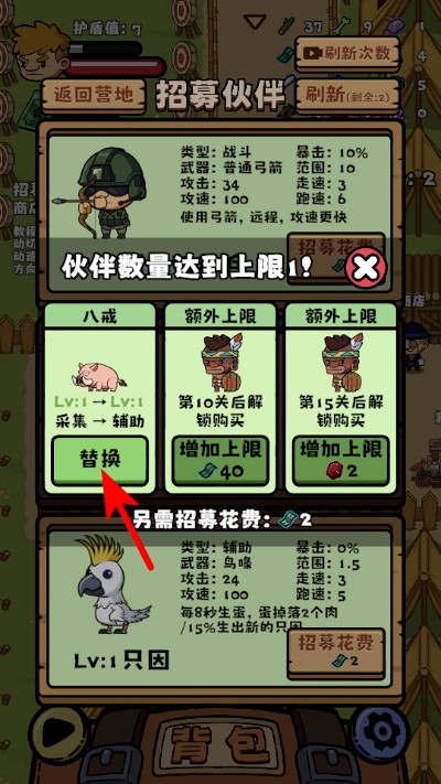 丛林抵御战折相思下载 丛林抵御战折相思下载