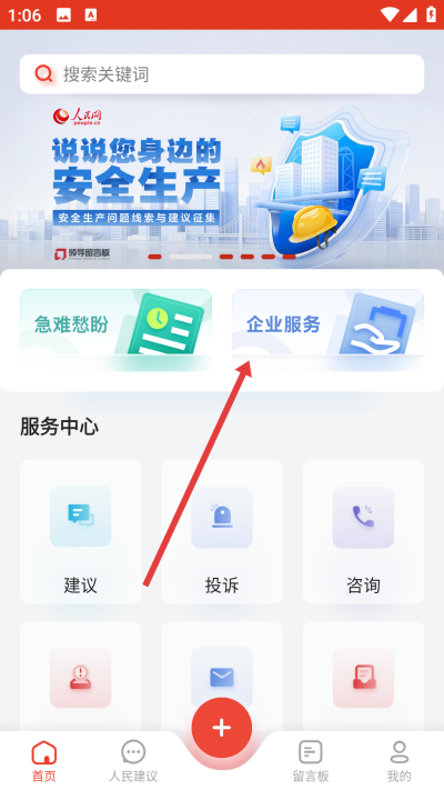领导留言板app下载 领导留言板app下载