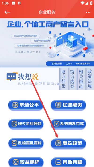 领导留言板app下载 领导留言板app下载