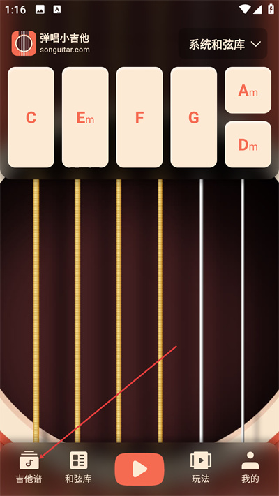 弹唱小吉他免费版下载 弹唱小吉他免费版下载