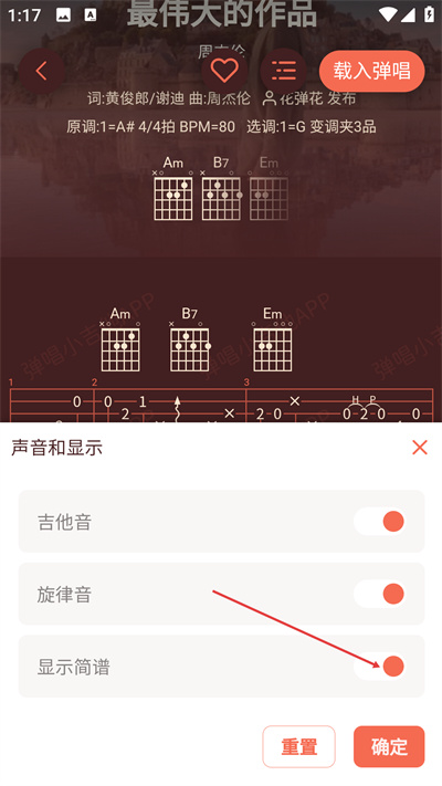 弹唱小吉他免费版下载 弹唱小吉他免费版下载