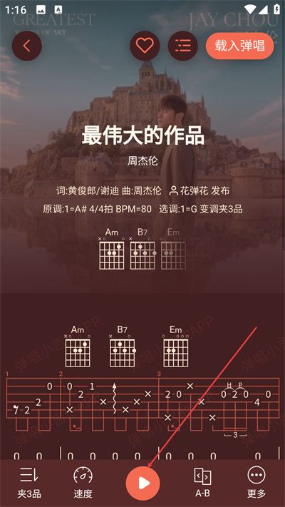 弹唱小吉他免费版下载 弹唱小吉他免费版下载