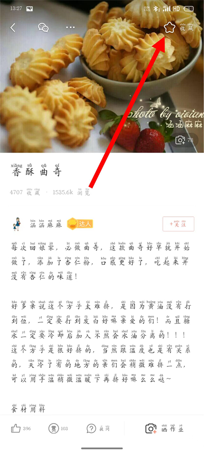 烘焙帮下载 烘焙帮下载