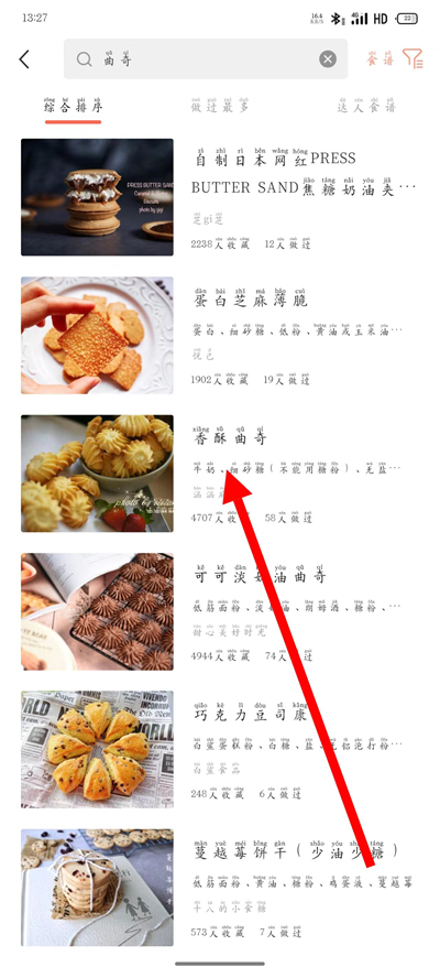 烘焙帮下载 烘焙帮下载