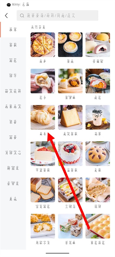 烘焙帮下载 烘焙帮下载