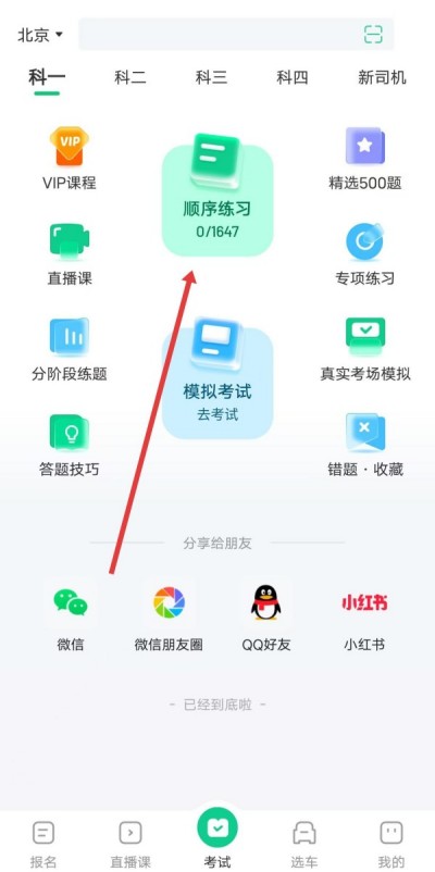 ��Уһ��ͨapp�ٷ�����