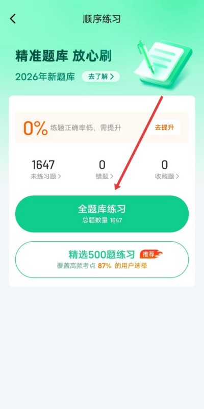 ��Уһ��ͨapp�ٷ�����