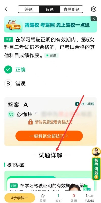 ��Уһ��ͨapp�ٷ�����