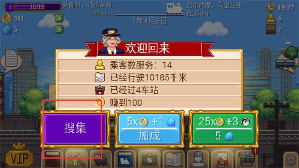 小小铁路汉化版下载 小小铁路汉化版下载