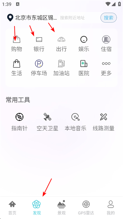 图新地图app 图新地图app