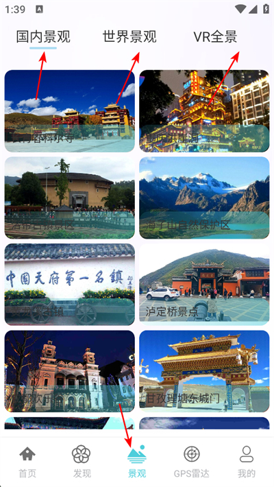 图新地图app 图新地图app