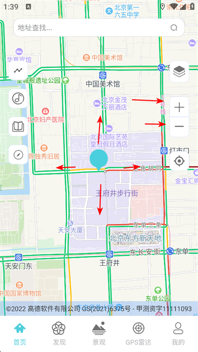 图新地图app 图新地图app