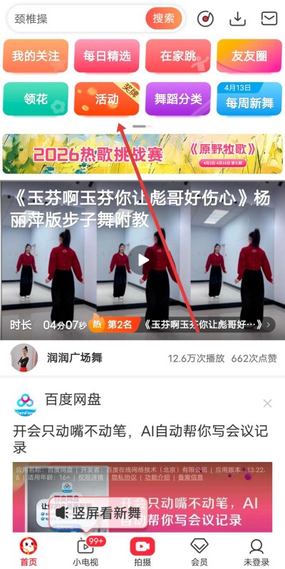 �Ƕ��㳡���ֻ��ͻ���