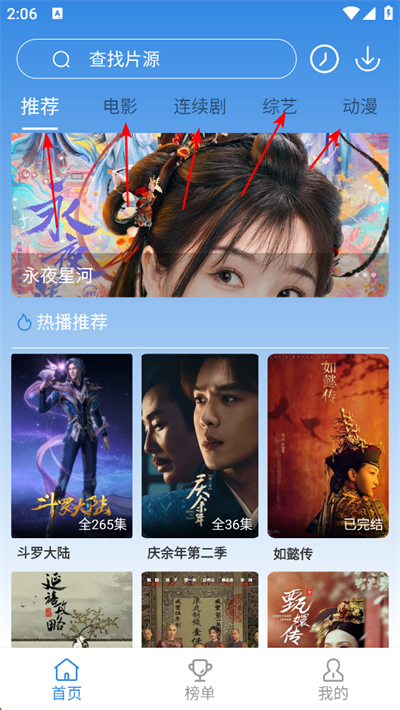 哇哇影视去广告最新版本 哇哇影视去广告最新版本