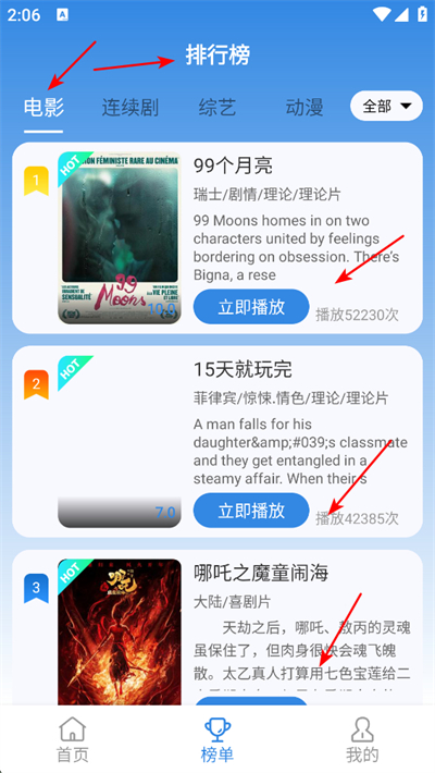 哇哇影视去广告最新版本 哇哇影视去广告最新版本