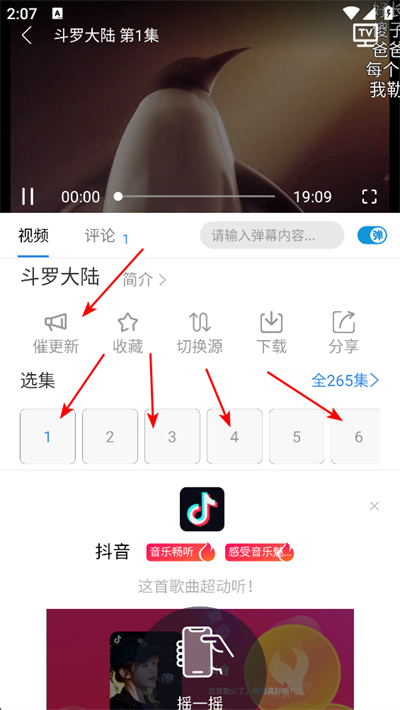 哇哇影视去广告最新版本 哇哇影视去广告最新版本
