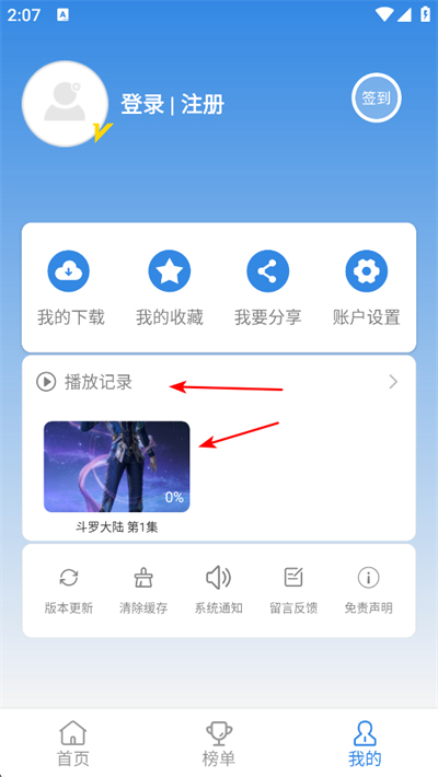 哇哇影视去广告最新版本 哇哇影视去广告最新版本