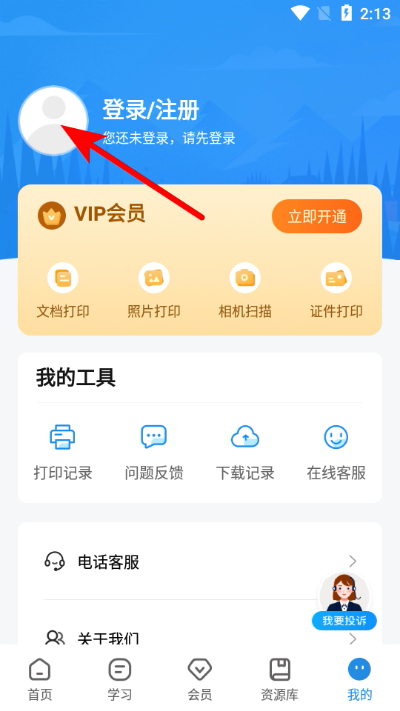 �����մ�ӡ���ֻ���