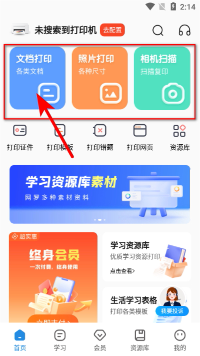 �����մ�ӡ���ֻ���