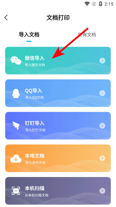 �����մ�ӡ���ֻ���