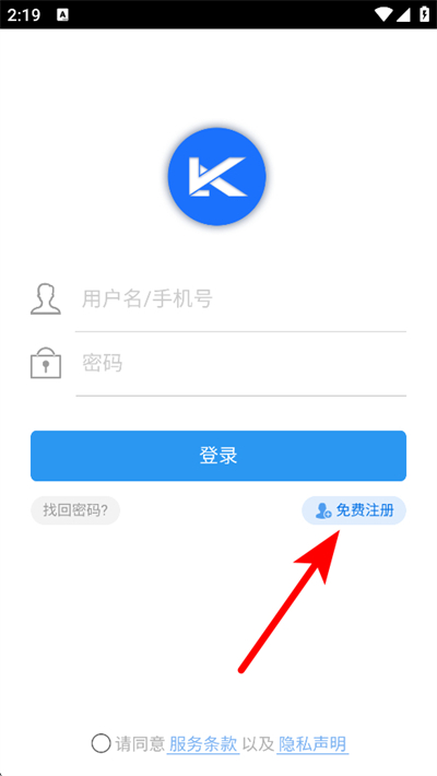 来肯云商客户端手机版 来肯云商客户端手机版
