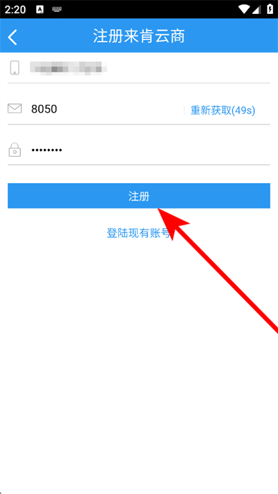 来肯云商客户端手机版 来肯云商客户端手机版