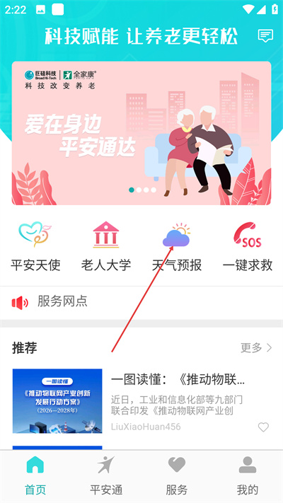 ȫ�ҿ�ƽ��ͨ�ֻ�������