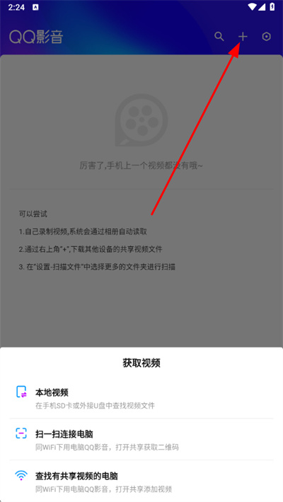 qq影音播放器安卓版2026 qq影音播放器安卓版2026