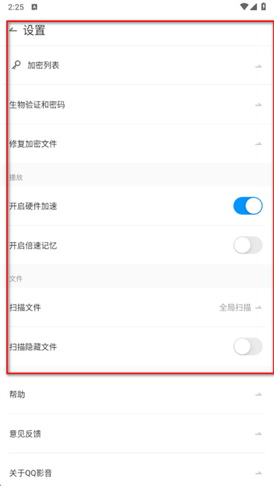 qq影音播放器安卓版2026 qq影音播放器安卓版2026