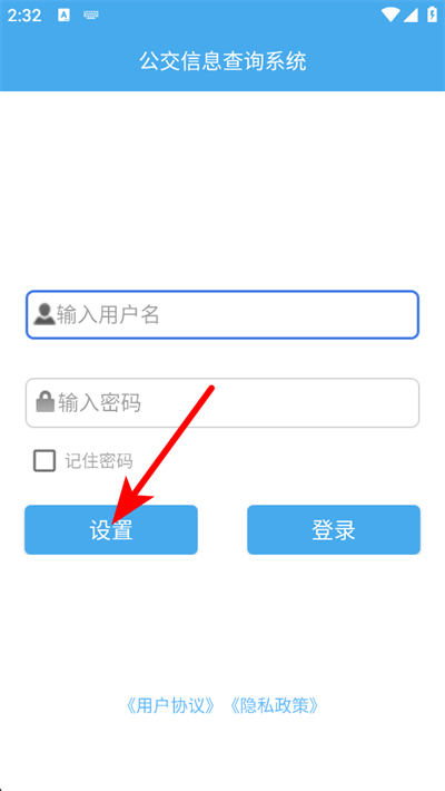 公交司机e查询最新版 公交司机e查询最新版
