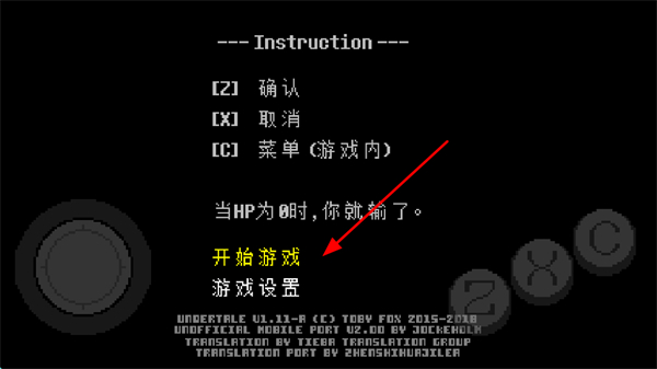 ��˵֮���ֻ��溺����(undertale)