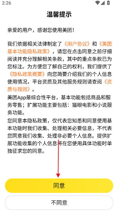 ����app���°汾