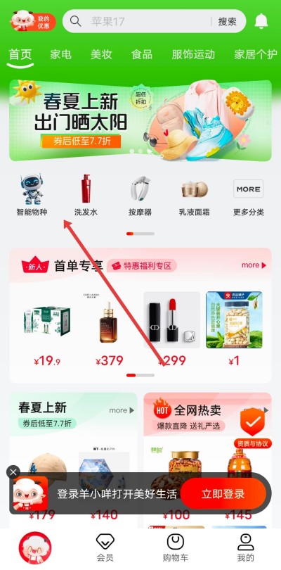 羊小咩下载 羊小咩下载