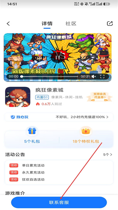 七七手游折扣平台下载 七七手游折扣平台下载