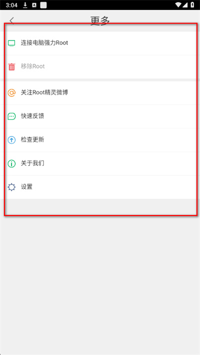 root精灵2026最新版 root精灵2026最新版