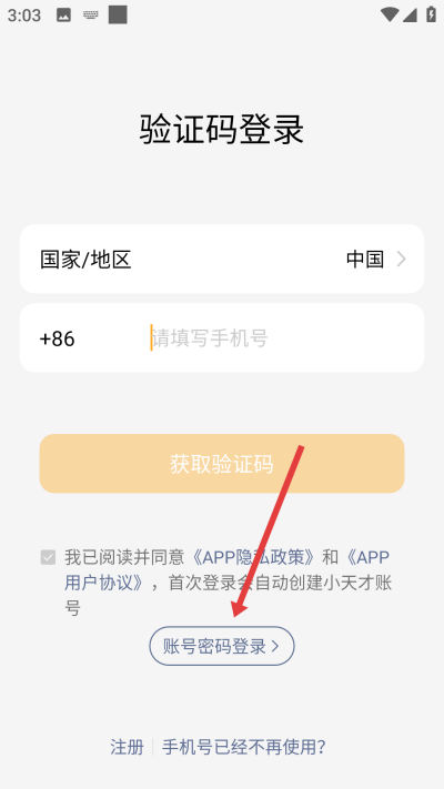 小天才电话手表软件 小天才电话手表软件