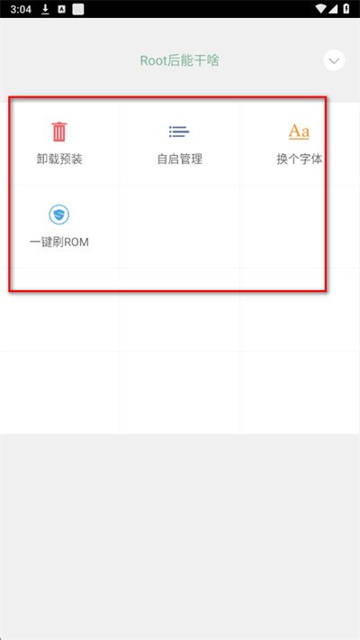 root精灵2026最新版 root精灵2026最新版