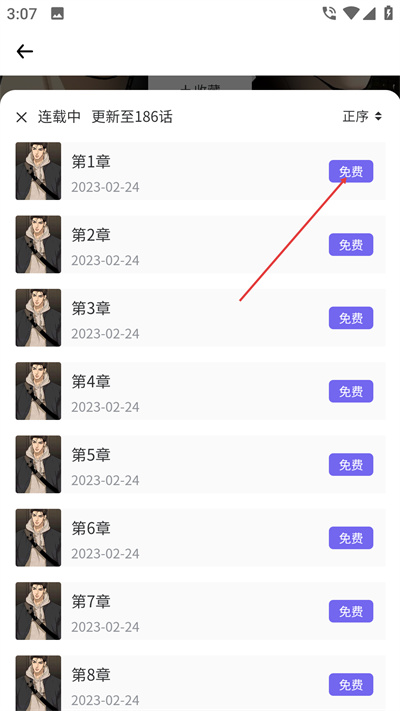 看耽漫画正版下载 看耽漫画正版下载