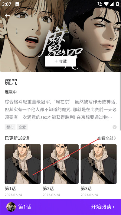 看耽漫画正版下载 看耽漫画正版下载