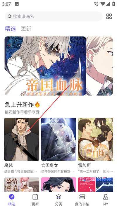 看耽漫画正版下载 看耽漫画正版下载