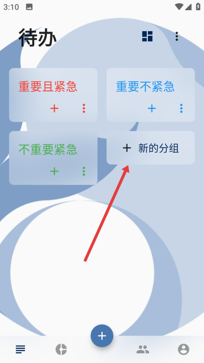 咸鱼待办手机版 咸鱼待办手机版
