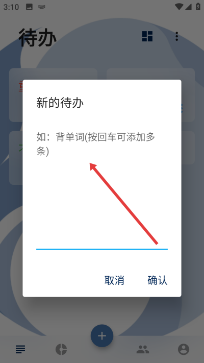 咸鱼待办手机版 咸鱼待办手机版