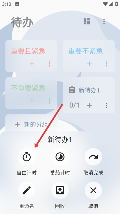 咸鱼待办手机版 咸鱼待办手机版