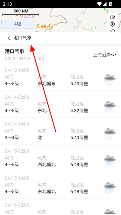 船顺网手机版 船顺网手机版
