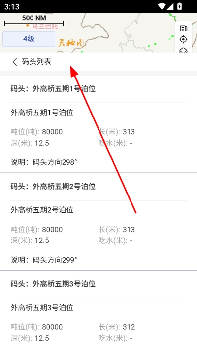 船顺网手机版 船顺网手机版
